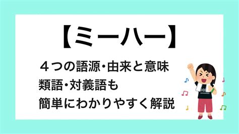 「イマラチオ」の意味や使い方 わかりやすく解説 Weblio辞書